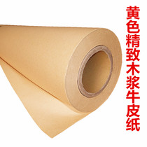 120g whole roll proofing Kraft paper advertising lettering cadre template 80g filled cowhide packaging paper