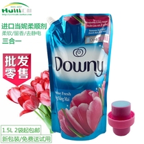  Vietnam imported Downy softener 1 5L bag Dolly clothes care liquid concentrated type 2 pieces
