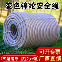 Outdoor safety rope high-altitude exterior wall work seat special sling wear-resistant nylon rope set Spider-Man nylon rope