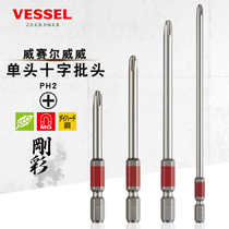 Japans VESSEL Weiwei electric batch head imported cross PH2 extended thin rod electric drill wind batch driver head GS162