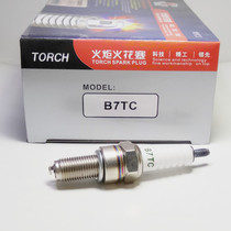 Motorcycle spark plug A7TC)B7TC)D8TC 4114 4196 AX100 110 125 torch spark plug