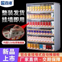 Smoke shelf convenience store cigarette rack supermarket shelf display cabinet wall type automatic cigarette pusher cigarette holder propeller cigarette holder