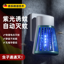 (German Technology) Mosquito Killer Lamp Home Bedroom Restaurant Restaurant Hotel Extermination Lamp Infant Pregnant Woman Physical Electric Shock Mosquito photo-catalyst Ultraviolet Trap Hostel Mute Insect Repellent