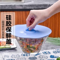 Food-grade silicone fresh-keeping cover round universal sealing cover household universal cover refrigerator bowl cover microwave oven heating cover
