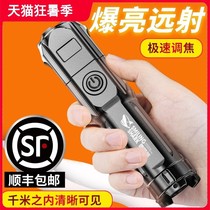Strong light flashlight special rechargeable small portable ultra-bright household xenon lamp outdoor long-range ultra-long battery life