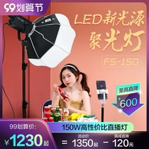 South Crown Nanguang FS150W led often bright photography video clothing beauty professional Taobao live soft fill light