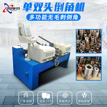 Single-headed pneumatic stainless steel copper aluminum tube round rod end slope automatic deburring angle machine