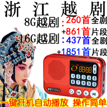 Kim Jong Yue Opera Player Radio mp3 Elderly Singing and Listening Play U Disk Card Super Standby Charging Display