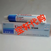Hong Kong to buy Weimin UNIDON CREAM skin can shu itching 20g household portable