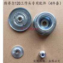 Steele FS120 200 brush cutter blade four-piece working head gasket press bowl reverse nut gasket