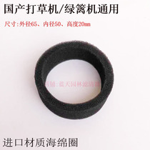 Komatsu 2300 750 600 430 330 Hedge Rower Lawn Mower Sponge 40-5 Universal Round Sponge Filter