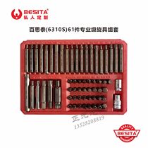 Bestai 61-piece industrial grade super hard sleeve screwdriver head set hexagon flower key with Zhongfei big flying head