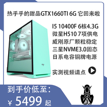 GTX1660TI Stand-alone game full picture quality host