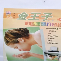 A4 220g double-sided color spray white card inkjet paper color spray paper A4 color spray business card paper white cardboard 50 pack