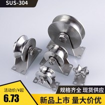 Pulley 304 stainless steel fixed pulley with bearing U-type V square tube rail wheel sliding door wire pulley fittings