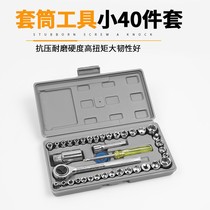 40-piece tool socket wrench ratchet wrench hex combination set car and motorcycle repair tool