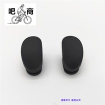 The Duke of Merida Warriors challenges the secondary handle plug universal plastic wear-resistant handlebar side plug