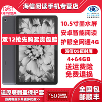 Hisense (Hisense)Q5 tablet 10 5-inch full Netcom 4G student Internet class God Assistant