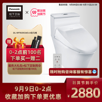 (New product) Panasonic smart toilet household diamond cutting shape instant remote control RPTK09 toilet package