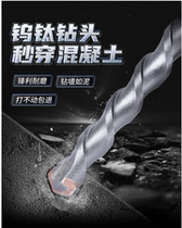 Dongcheng square handle alloy impact drill electric hammer four-pit concrete perforated alloy drill bit through wall artifact 8