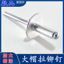 Large cap semi-circle head pull-out core aluminum pull rivet Tinmaker manufacturer