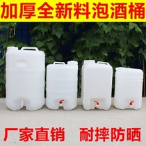 20L25L50 liter food grade bucket honey wine soy sauce vinegar enzyme barrel with valve faucet storage bucket glue barrel
