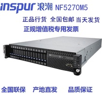 Wave 2U Host Server NF5270M5 4214 16G 2T SATA Rackmount New