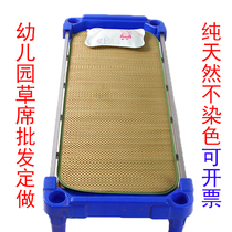 Custom-made summer kindergarten special afternoon bed double-sided thickened straw mat student mat crib children mat