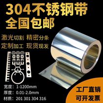 304 stainless steel steel steel steel steel steel steel steel sheet stainless steel gasket processing 0 01-0 3mm laser cutting