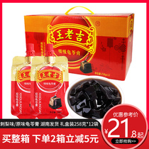 Wanglaoji suction herbal jelly 12 bags full box prickly pear can suck jelly pudding instant black jelly powder burned fairy grass snacks
