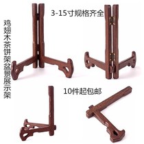 鸡翅木实木陶瓷盘架七子普洱茶饼架茶托架茶叶架碗盆支架圆盘支架