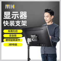Computer Monitor Display Bracket TV Swivel Universal Base Wall-mounted Photo Studio Photobooth Filming Accessories