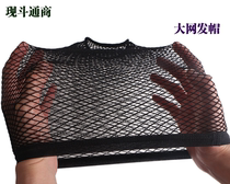 Wig net cap pressure hair cap wearing wig front hair net long hair short hair universal hair net manufacturers wholesale