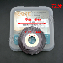 (P-R14) sharp black diamond single angle knife inner diameter 16mm outer diameter 60mm 72 teeth can be matched with iron key