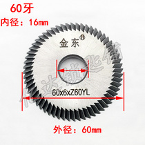 (P088) Jindong high speed steel milling cutter 60T durable good quality 60 teeth 16 * 60mm locksmith consumables