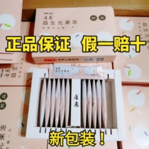 Tang love prebiotics jelly New Product new packaging compact treasure box box