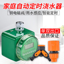 Eurasian intelligent micro-spray rainwater induction automatic watering timing copper solenoid valve timing faucet sprinkler