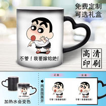 Crayon Shin-chan expression pack Cartoon mug custom photo printing logo heating starry sky color ceramic cup