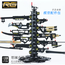 Spot EW RG EVA Neon Century Evangelion Universal Weapon Tower Accessories Pack Weapon Pack