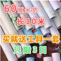 10 meters long and 60cm wide self-adhesive wallpaper bedroom warm plain color wallpaper waterproof European background wall dormitory decoration