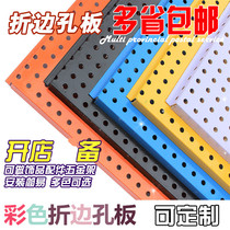 Thickened hemming color hole board porous board Hardware rack Thousand hole board Tool rack Accessories rack Baking tool hanging board
