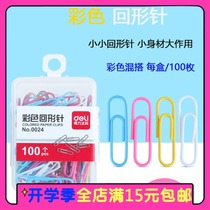 Deli paper clip 0024 color creative cute paper clip financial document classification storage 100 boxes