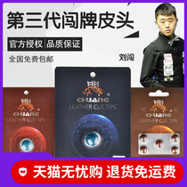 Chuang Poker Poker head Snooker head billiard head small single-layer black eight-ball eight ball