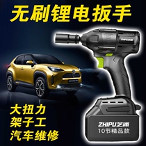 Zhipu brushless electric wrench lithium battery holder wind gun impact board player Zhipu auto repair tool Yipu large torque