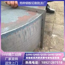 High strength steel sheet Q390 Q460C cutting machined high strength plate Q550 Q690DE steel zero cut profiled piece