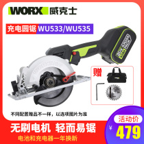 Wickerz electric circular saw WU533 brushless rechargeable disc saw WU535 wood working special cutting machine 5 inch electric saw