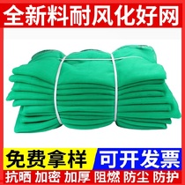 Green building safety secret mesh net car cover net dust-proof security vertical net elevator door protection net