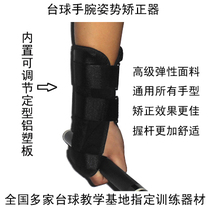 Longxiang billiards training orthosis wrist correction with fixed gloves snooker black eight grip billiard training device