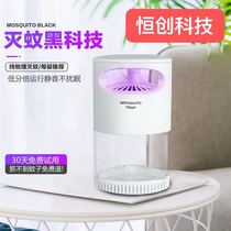 Mosquito-repellent lamp home physical mosquito repellent mosquito-repellent mosquito-proof mosquito-proof bedroom baby pregnant woman muted to catch mosquitoes