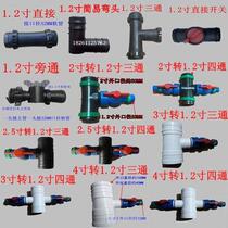 2 inch turn 1 2 inch 2 5 inch turn 1 2 inch 3 inch 4 inch 1 2 inch 4 inch 1 2 inch ball valve combination 3 pass 4 pass